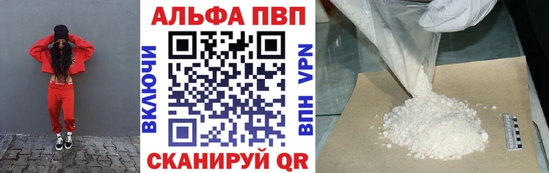 Купить закладку Гашиш  A PVP  Мефедрон  Каннабис  COCAIN  Новая Ляля